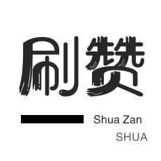 僵尸粉购买-空间刷访客-QQ刷说说浏览